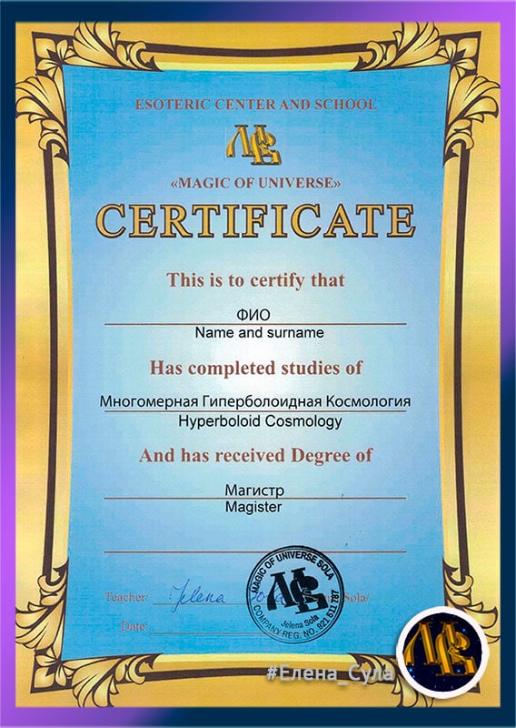 Сертификат_обучающегося